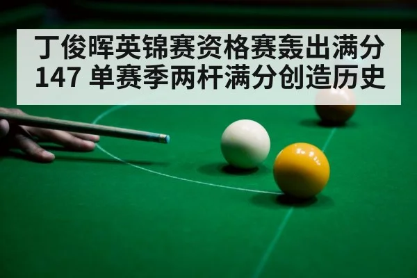 snooker table green